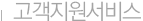 최고의 기술과 서비스로 인류가 꿈꾸는 풍요로운 미래를 열어가겠습니다.